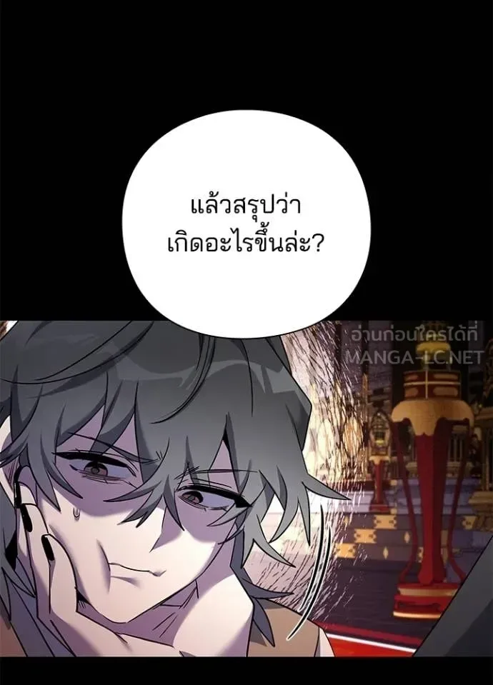 Night of the Ogre คืนแห่งโทแกบี ตอนที่ 112 หน้า 72