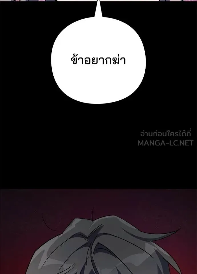 Night of the Ogre คืนแห่งโทแกบี ตอนที่ 112 หน้า 78
