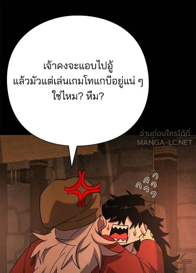 Night of the Ogre คืนแห่งโทแกบี ตอนที่ 112 หน้า 8