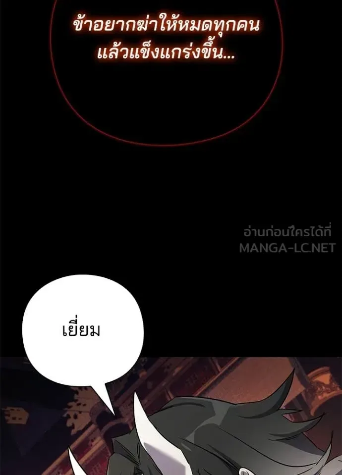 Night of the Ogre คืนแห่งโทแกบี ตอนที่ 112 หน้า 80