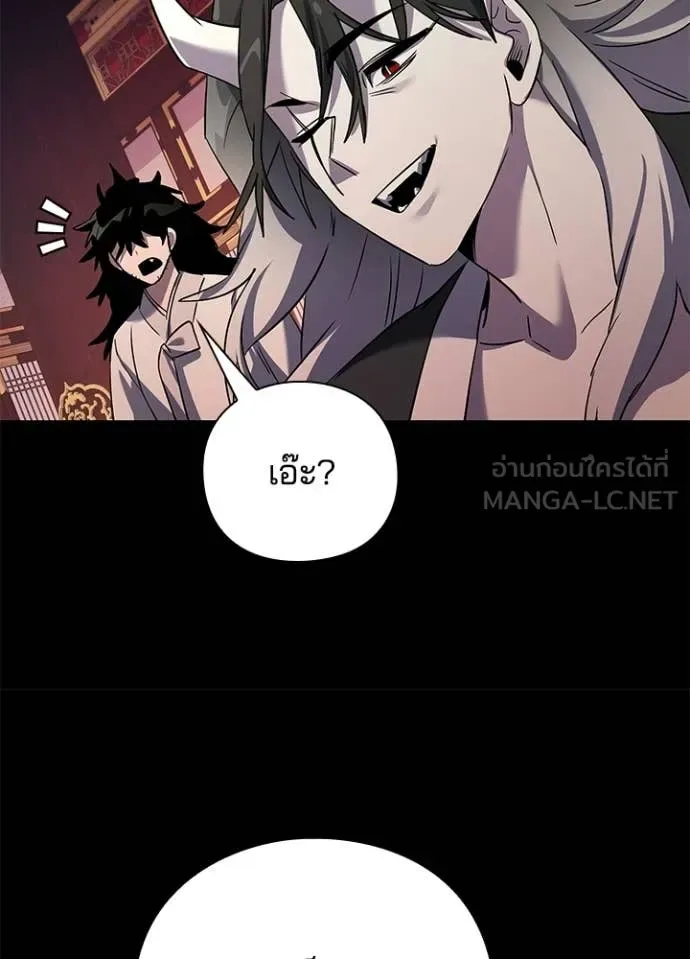 Night of the Ogre คืนแห่งโทแกบี ตอนที่ 112 หน้า 81