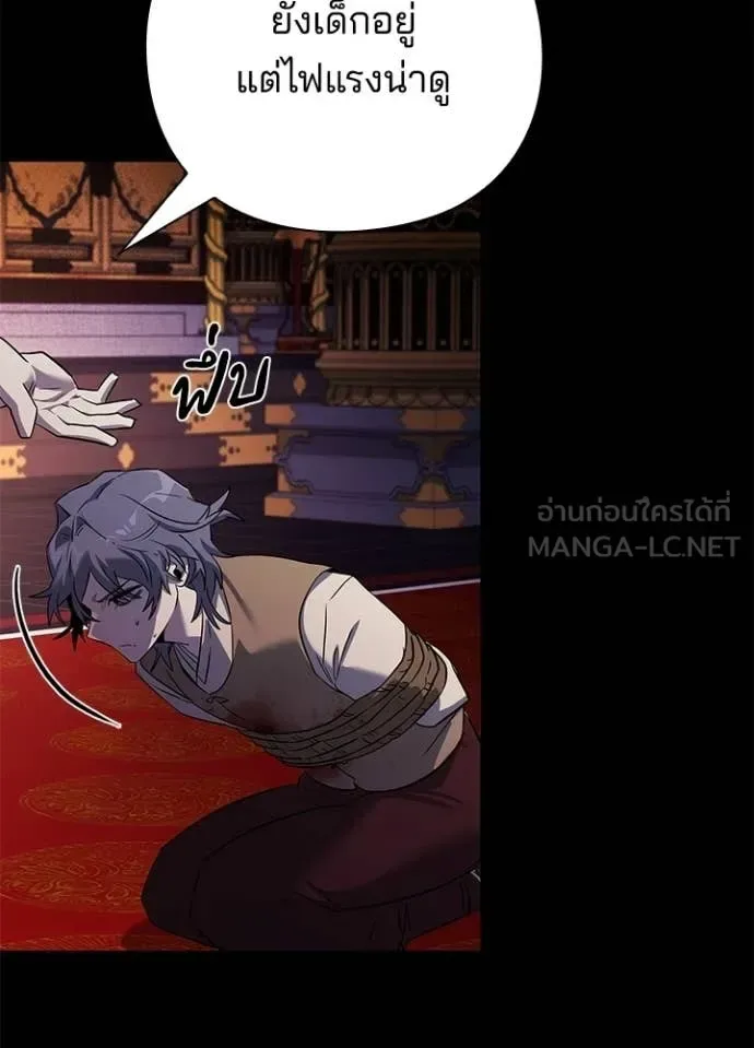 Night of the Ogre คืนแห่งโทแกบี ตอนที่ 112 หน้า 82