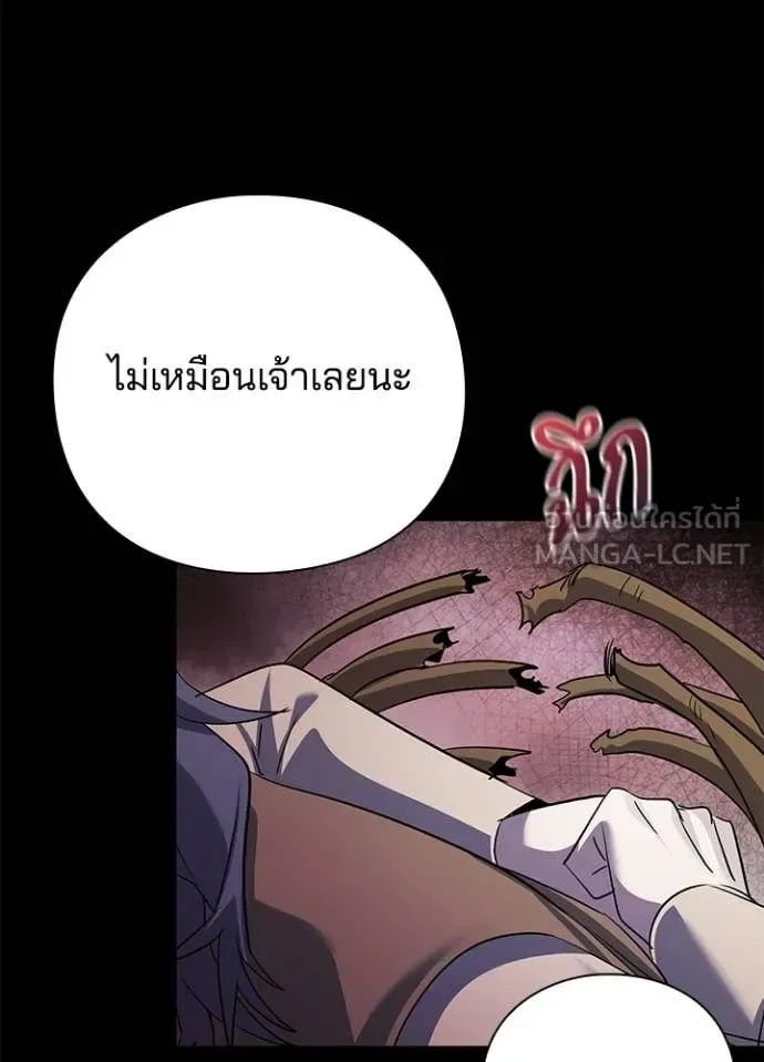 Night of the Ogre คืนแห่งโทแกบี ตอนที่ 112 หน้า 83