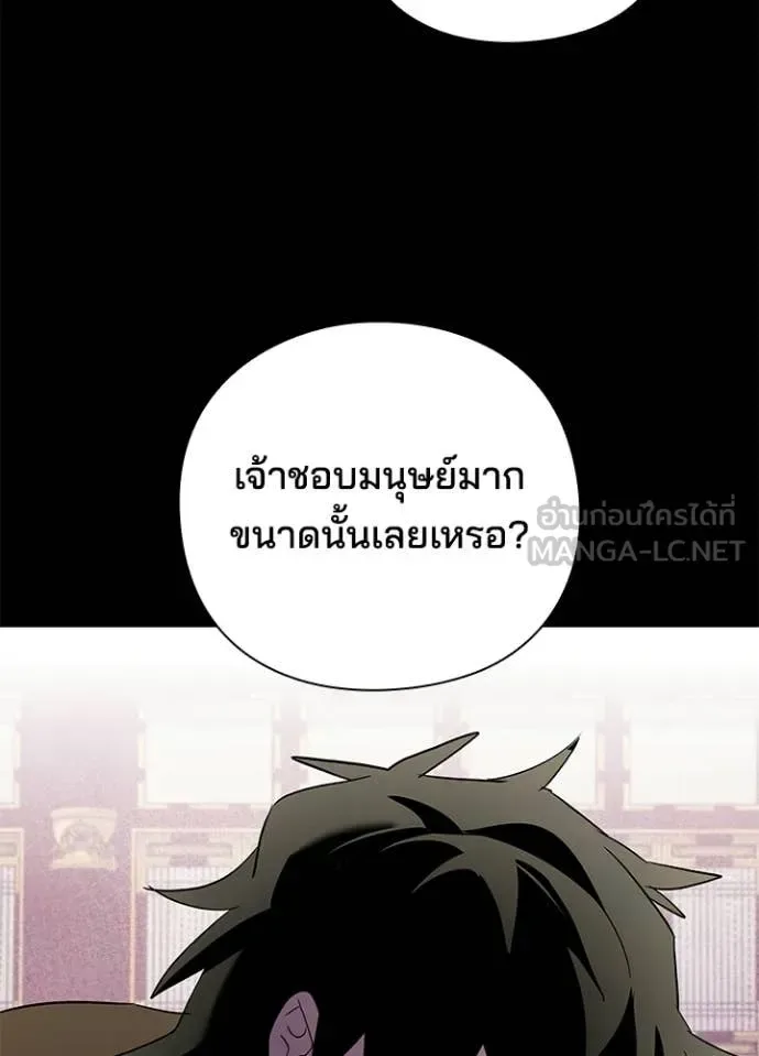 Night of the Ogre คืนแห่งโทแกบี ตอนที่ 112 หน้า 86