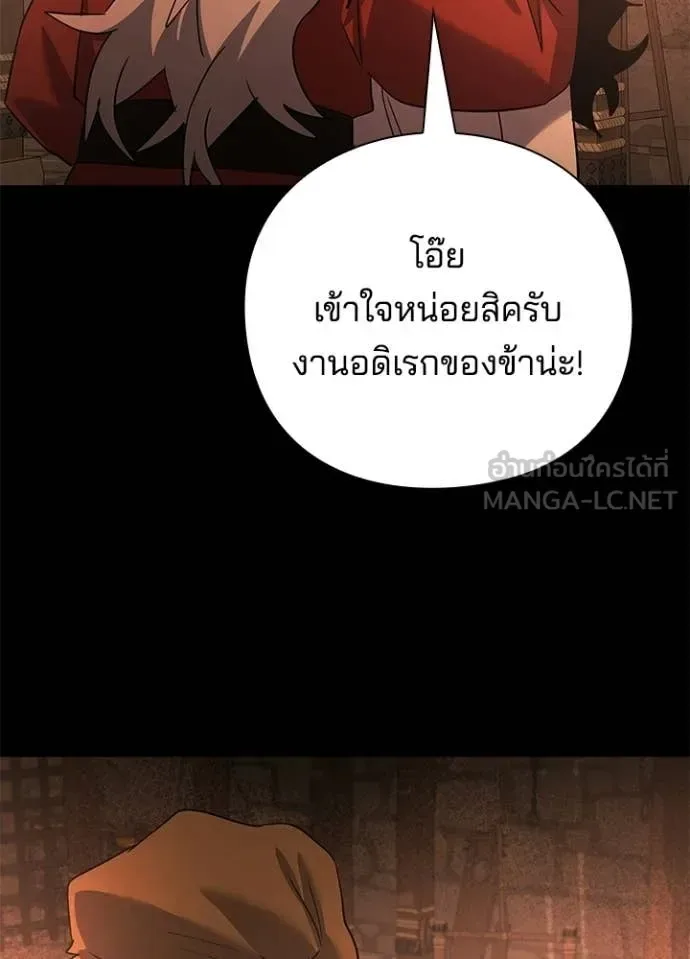 Night of the Ogre คืนแห่งโทแกบี ตอนที่ 112 หน้า 9