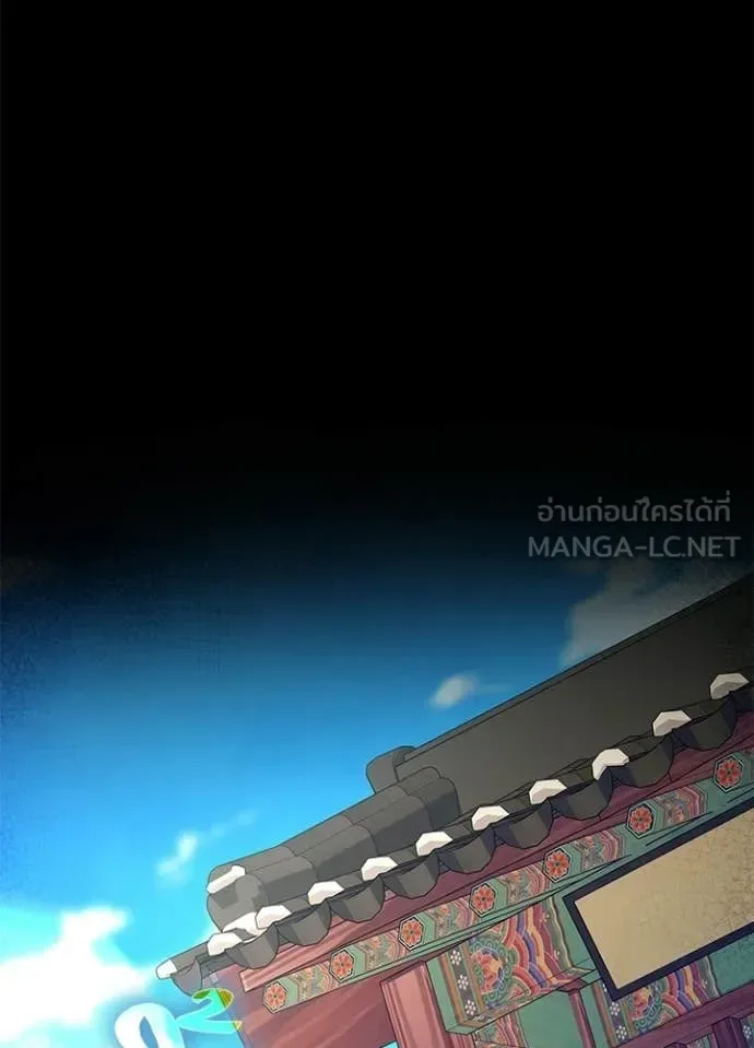 Night of the Ogre คืนแห่งโทแกบี ตอนที่ 112 หน้า 92