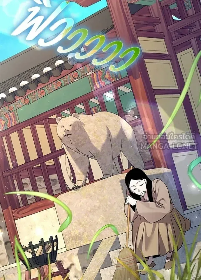 Night of the Ogre คืนแห่งโทแกบี ตอนที่ 112 หน้า 93