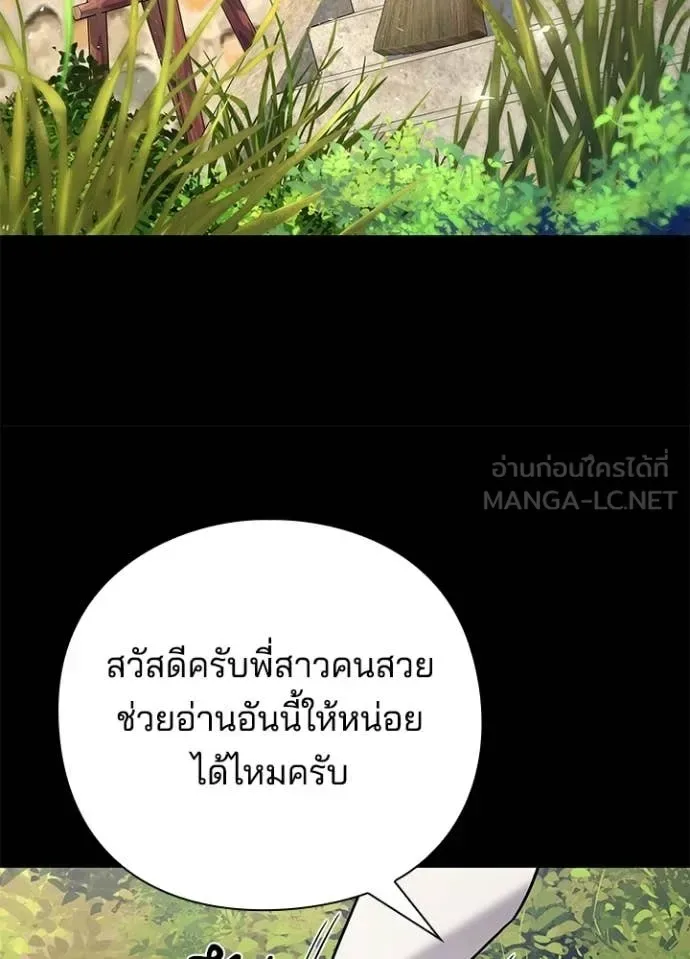 Night of the Ogre คืนแห่งโทแกบี ตอนที่ 112 หน้า 94
