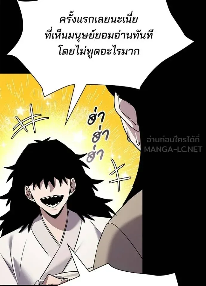 Night of the Ogre คืนแห่งโทแกบี ตอนที่ 112 หน้า 97