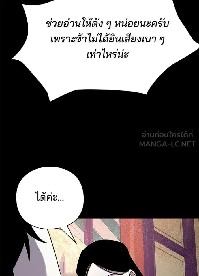 Night of the Ogre คืนแห่งโทแกบี ตอนที่ 112 หน้า 98
