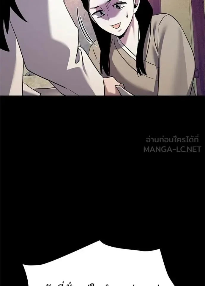 Night of the Ogre คืนแห่งโทแกบี ตอนที่ 112 หน้า 99