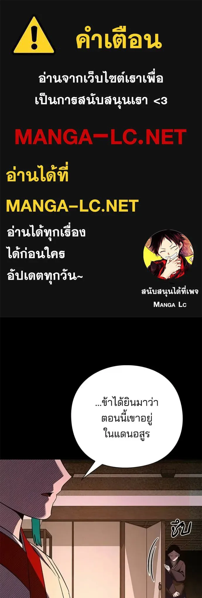 Night of the Ogre คืนแห่งโทแกบี ตอนที่ 113 หน้า 1