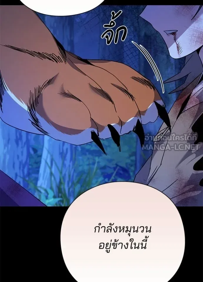 Night of the Ogre คืนแห่งโทแกบี ตอนที่ 113 หน้า 101