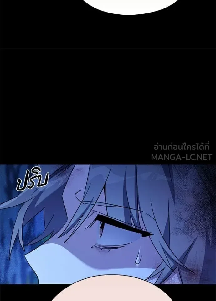 Night of the Ogre คืนแห่งโทแกบี ตอนที่ 113 หน้า 102