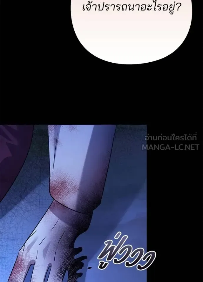 Night of the Ogre คืนแห่งโทแกบี ตอนที่ 113 หน้า 107
