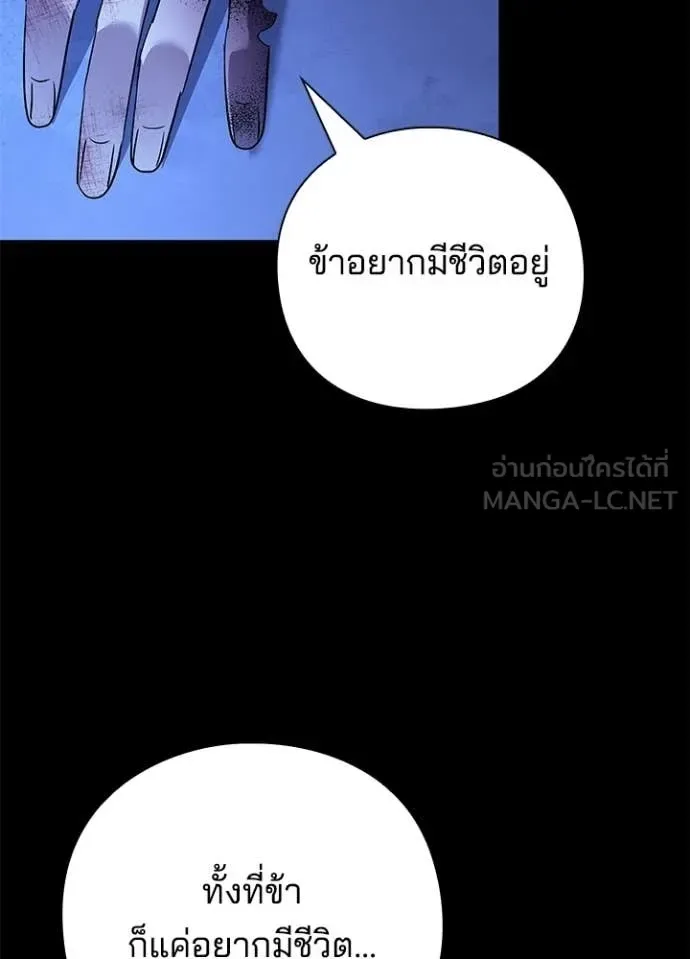Night of the Ogre คืนแห่งโทแกบี ตอนที่ 113 หน้า 108