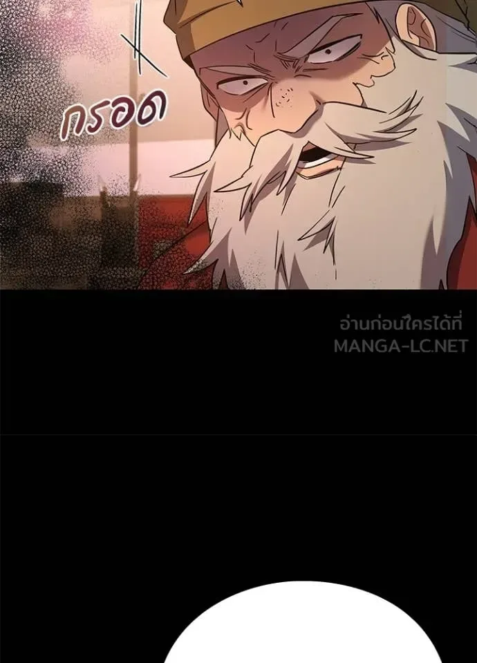 Night of the Ogre คืนแห่งโทแกบี ตอนที่ 113 หน้า 11