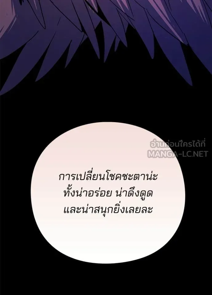 Night of the Ogre คืนแห่งโทแกบี ตอนที่ 113 หน้า 114