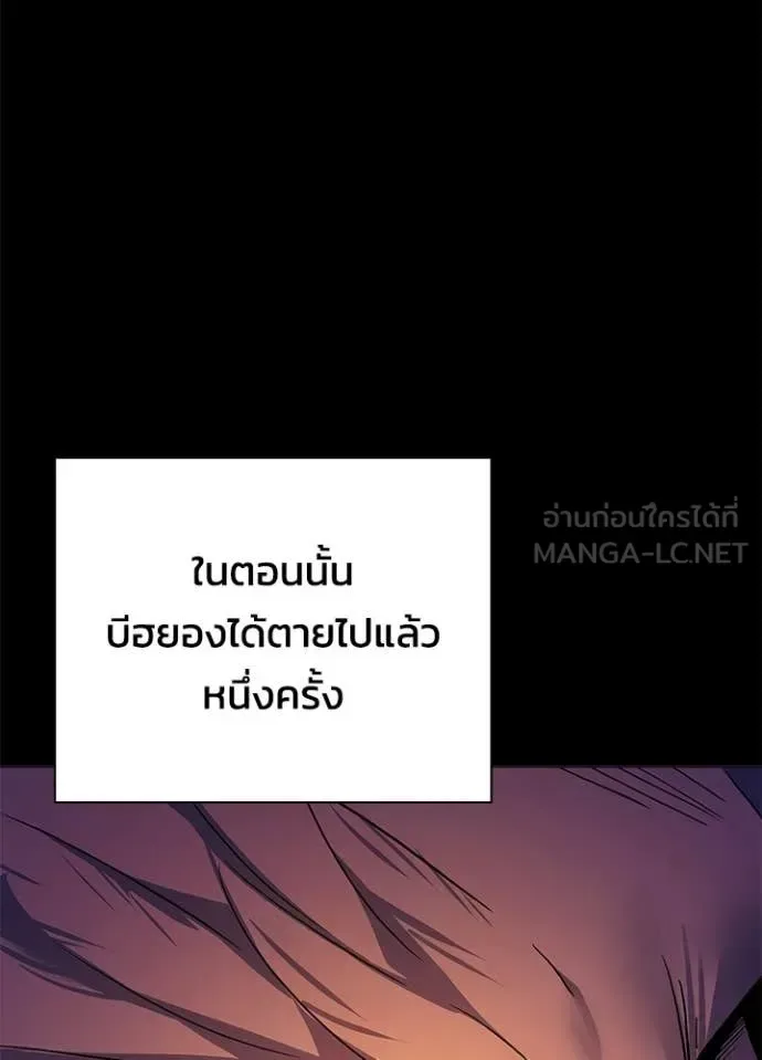 Night of the Ogre คืนแห่งโทแกบี ตอนที่ 113 หน้า 119