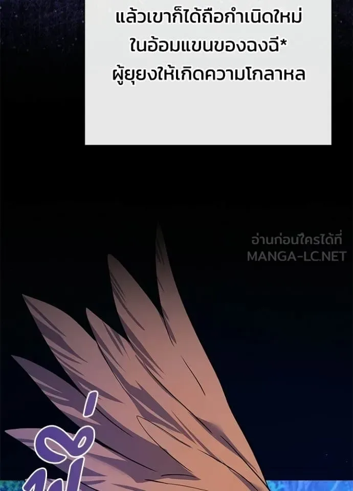 Night of the Ogre คืนแห่งโทแกบี ตอนที่ 113 หน้า 122