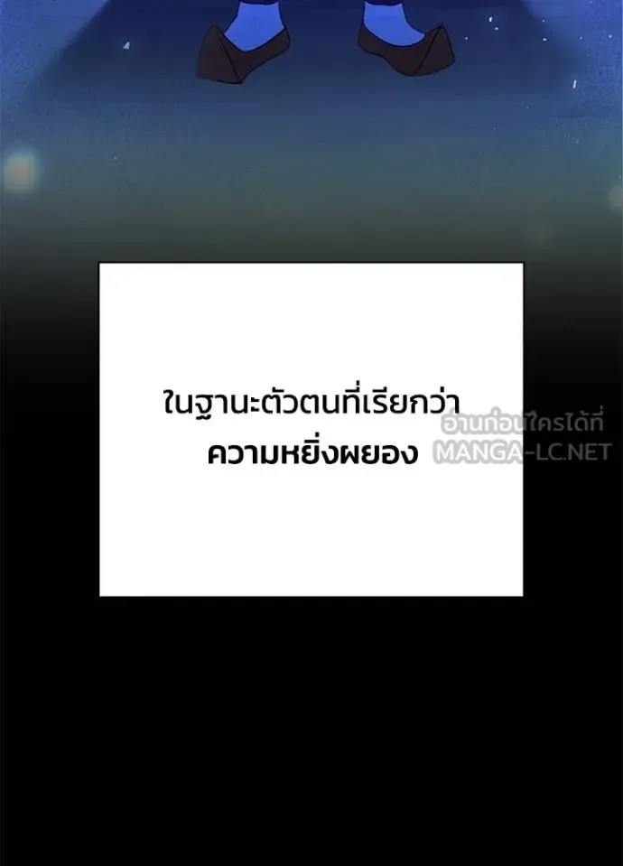 Night of the Ogre คืนแห่งโทแกบี ตอนที่ 113 หน้า 126