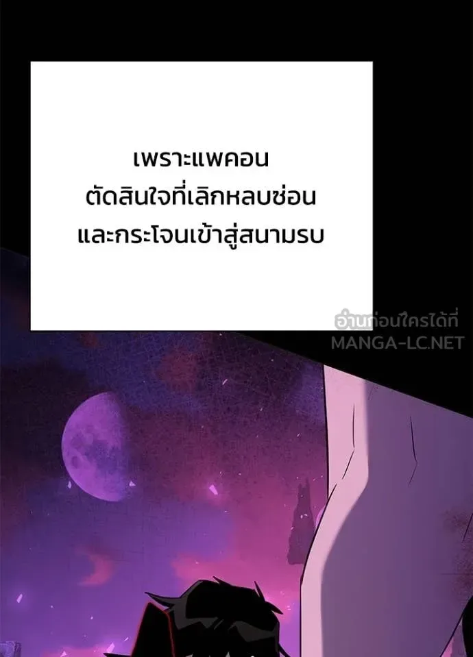 Night of the Ogre คืนแห่งโทแกบี ตอนที่ 113 หน้า 127