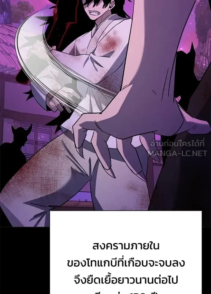 Night of the Ogre คืนแห่งโทแกบี ตอนที่ 113 หน้า 128