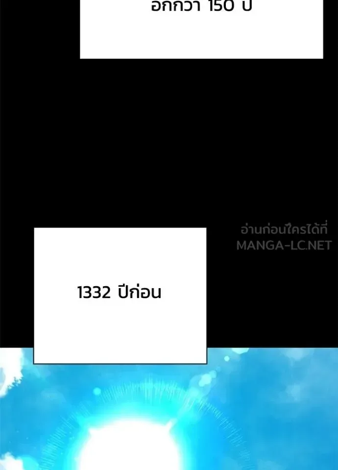 Night of the Ogre คืนแห่งโทแกบี ตอนที่ 113 หน้า 129