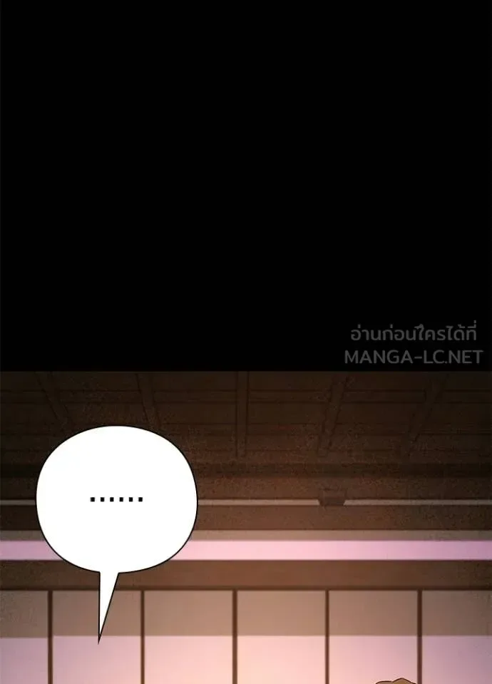 Night of the Ogre คืนแห่งโทแกบี ตอนที่ 113 หน้า 13