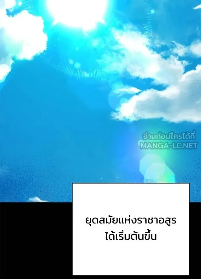 Night of the Ogre คืนแห่งโทแกบี ตอนที่ 113 หน้า 130