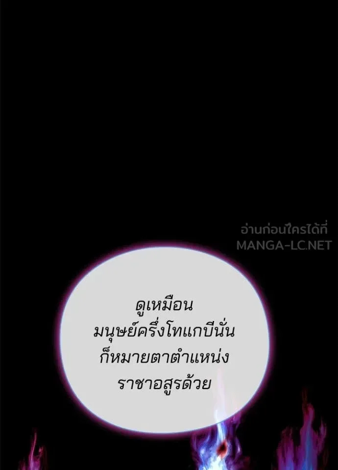 Night of the Ogre คืนแห่งโทแกบี ตอนที่ 113 หน้า 131