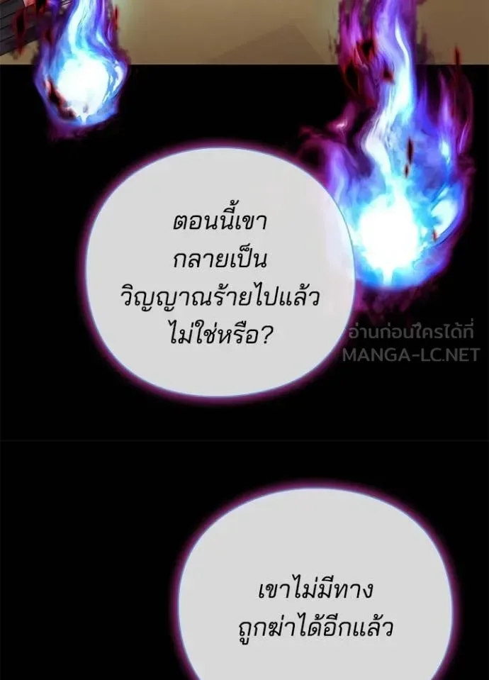 Night of the Ogre คืนแห่งโทแกบี ตอนที่ 113 หน้า 133