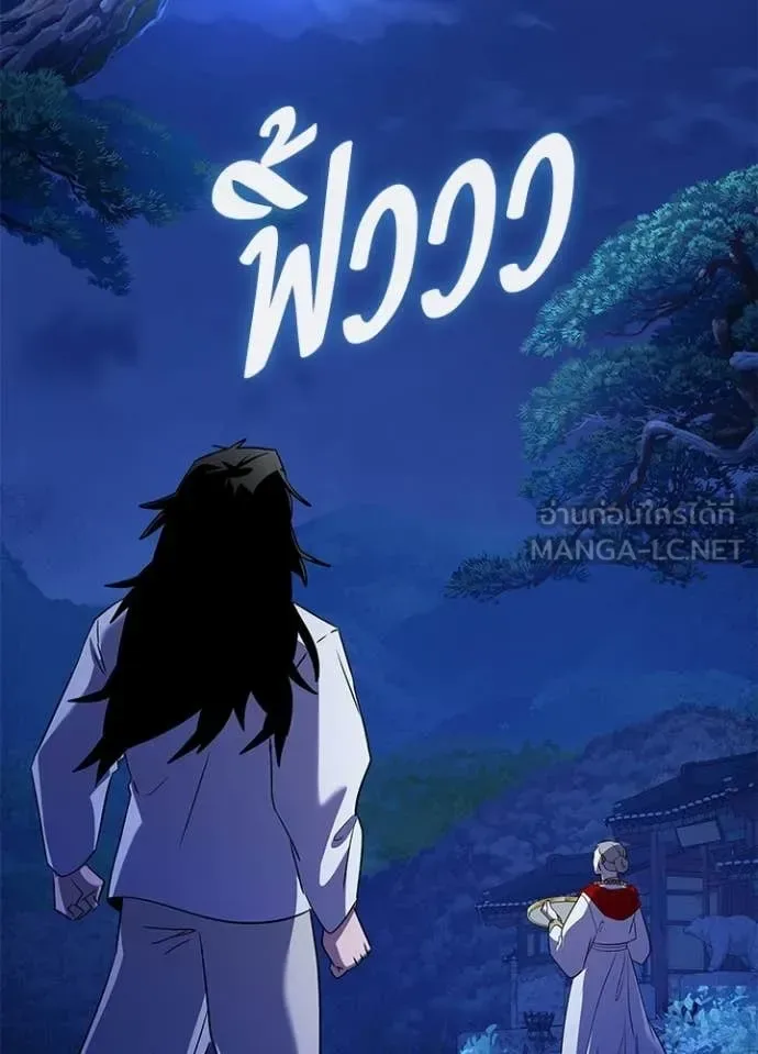 Night of the Ogre คืนแห่งโทแกบี ตอนที่ 113 หน้า 138