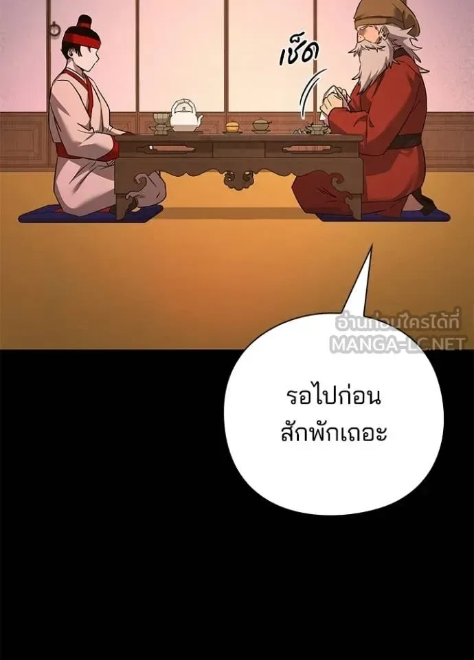 Night of the Ogre คืนแห่งโทแกบี ตอนที่ 113 หน้า 14