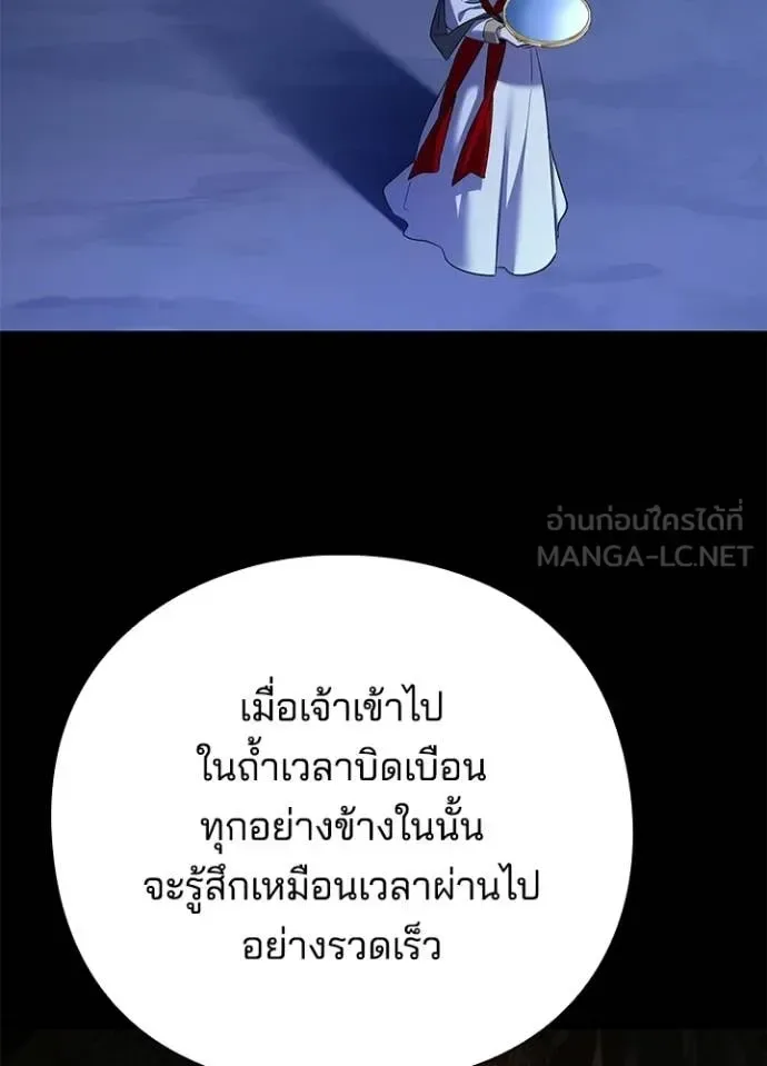 Night of the Ogre คืนแห่งโทแกบี ตอนที่ 113 หน้า 142