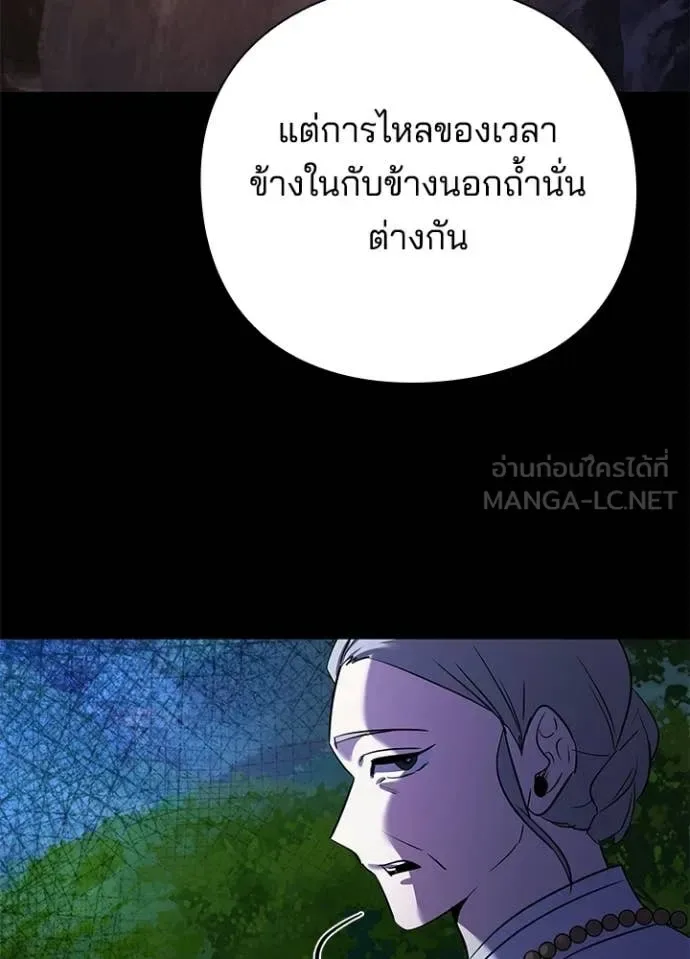 Night of the Ogre คืนแห่งโทแกบี ตอนที่ 113 หน้า 144