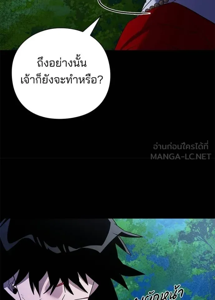 Night of the Ogre คืนแห่งโทแกบี ตอนที่ 113 หน้า 145