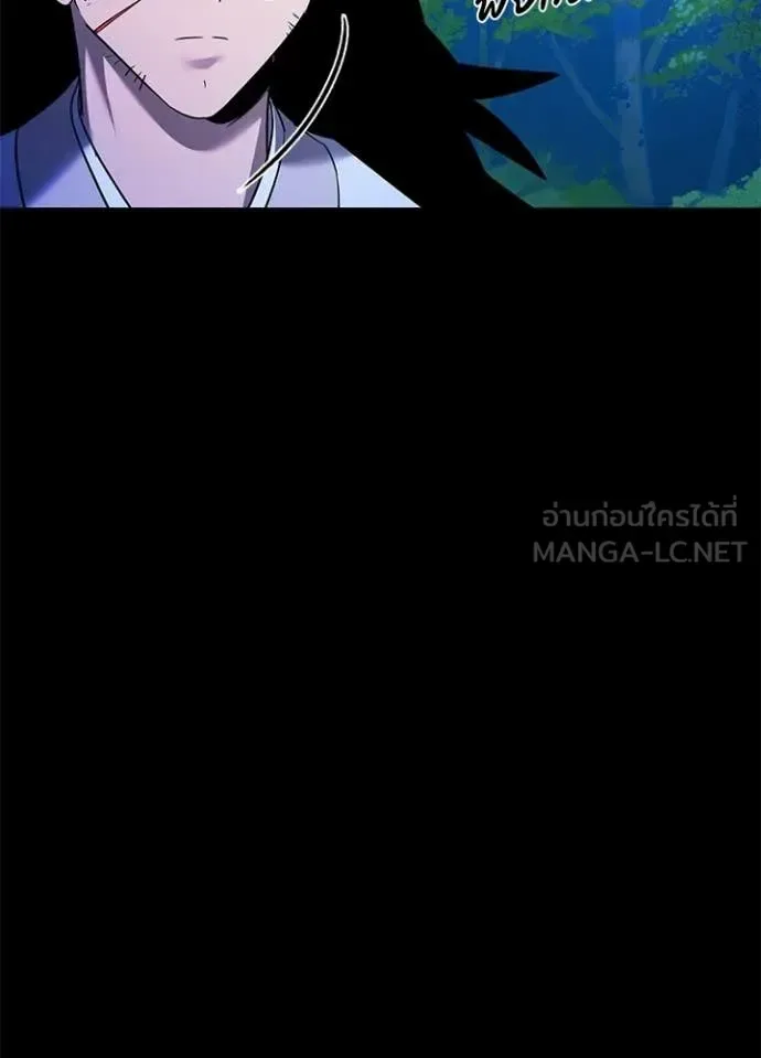 Night of the Ogre คืนแห่งโทแกบี ตอนที่ 113 หน้า 146