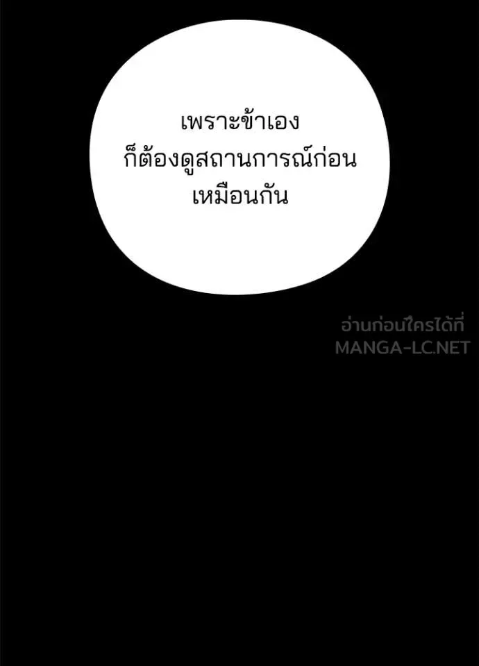 Night of the Ogre คืนแห่งโทแกบี ตอนที่ 113 หน้า 15