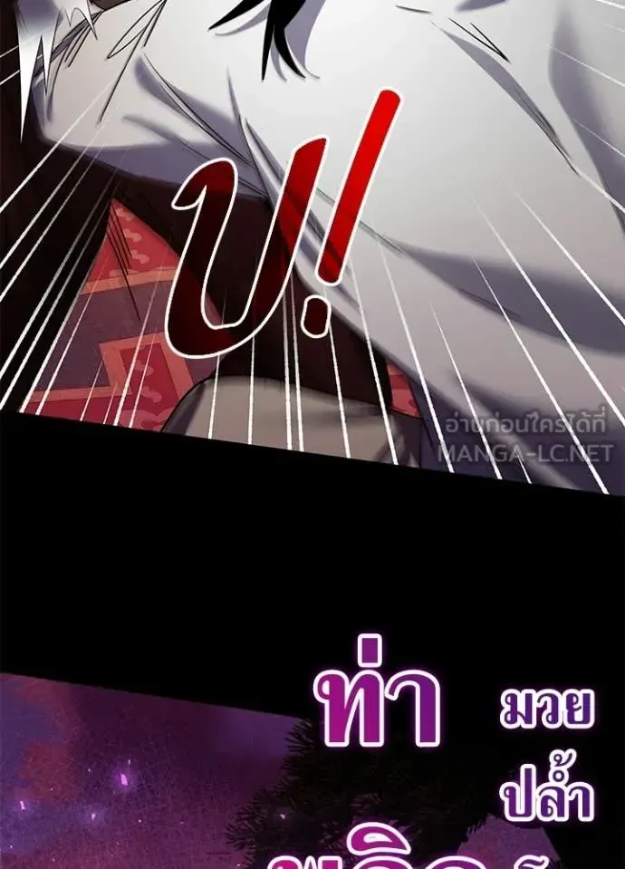 Night of the Ogre คืนแห่งโทแกบี ตอนที่ 113 หน้า 153