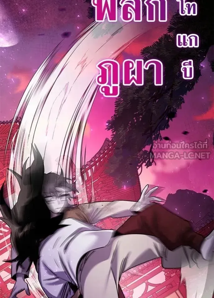 Night of the Ogre คืนแห่งโทแกบี ตอนที่ 113 หน้า 154