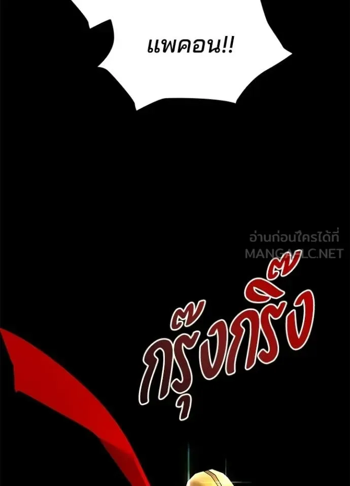 Night of the Ogre คืนแห่งโทแกบี ตอนที่ 113 หน้า 157
