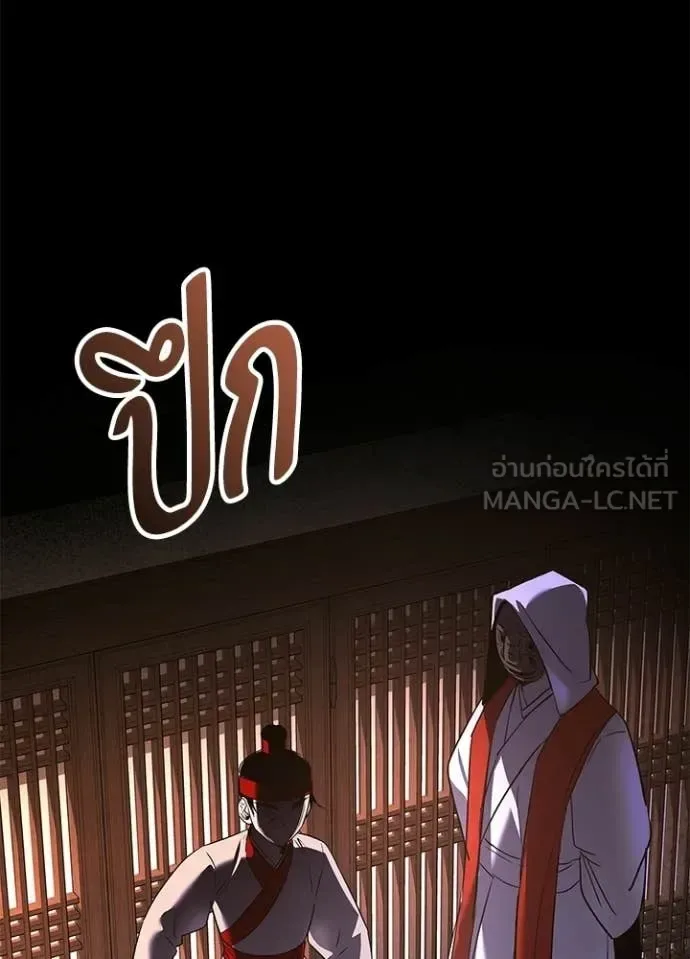 Night of the Ogre คืนแห่งโทแกบี ตอนที่ 113 หน้า 16