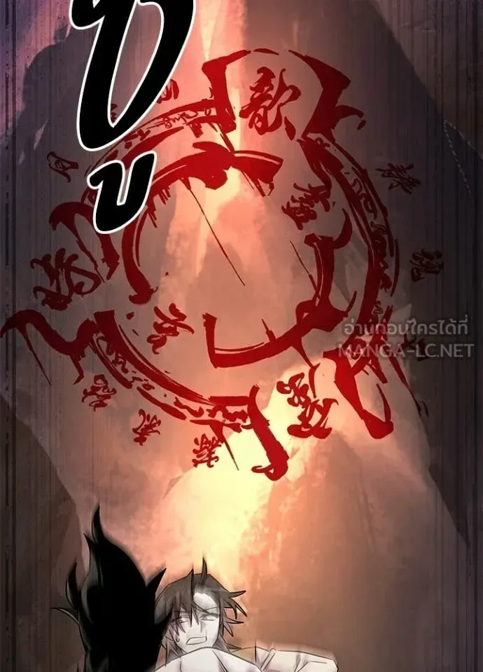 Night of the Ogre คืนแห่งโทแกบี ตอนที่ 113 หน้า 160