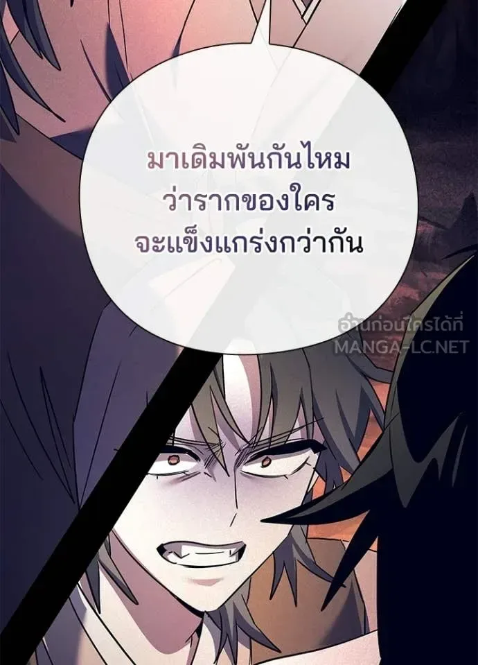 Night of the Ogre คืนแห่งโทแกบี ตอนที่ 113 หน้า 164