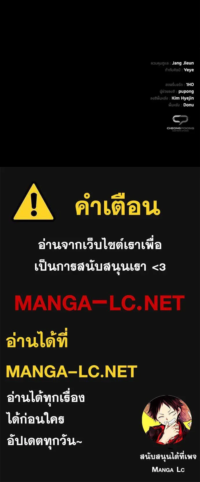 Night of the Ogre คืนแห่งโทแกบี ตอนที่ 113 หน้า 166