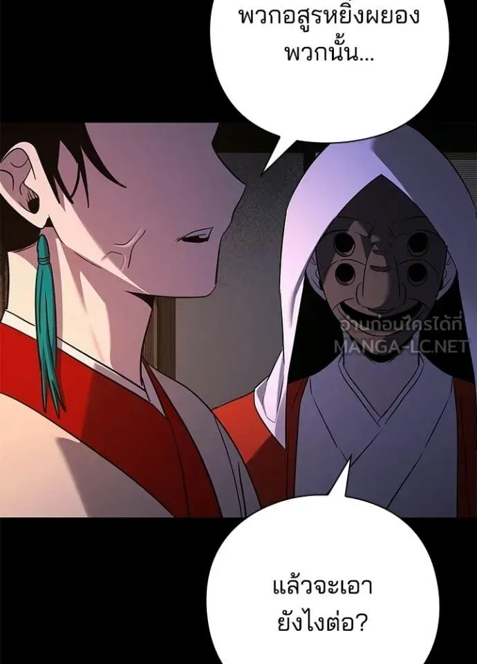 Night of the Ogre คืนแห่งโทแกบี ตอนที่ 113 หน้า 18