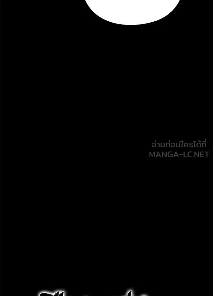 Night of the Ogre คืนแห่งโทแกบี ตอนที่ 113 หน้า 20