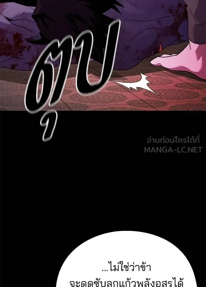 Night of the Ogre คืนแห่งโทแกบี ตอนที่ 113 หน้า 23