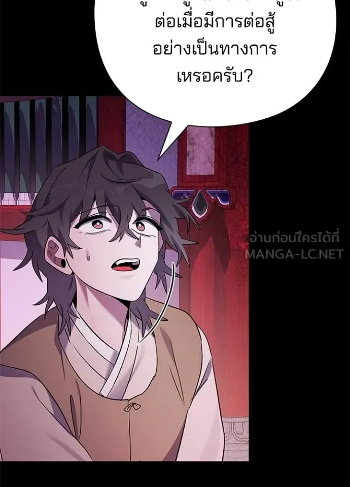 Night of the Ogre คืนแห่งโทแกบี ตอนที่ 113 หน้า 24